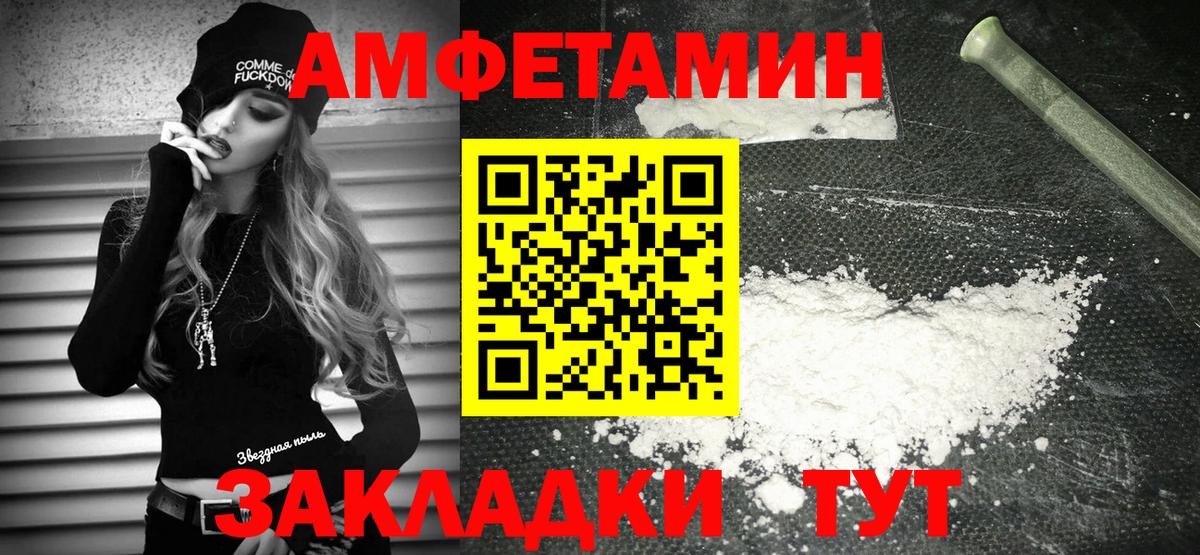 Амфетамин Розовый Отрадный
