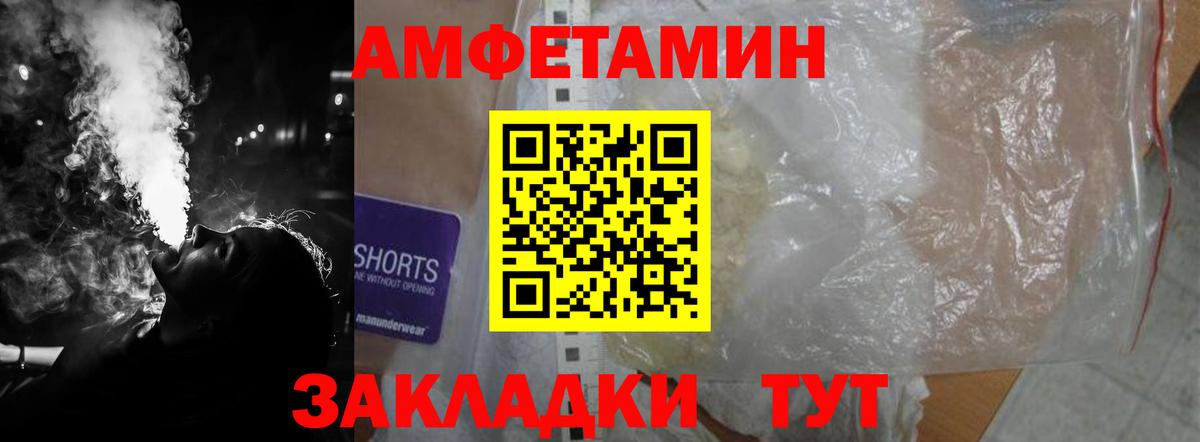 Amphetamine 97%    рабочий сайт  Отрадный  Вход с VPN 