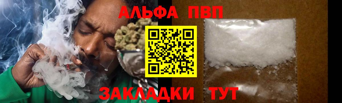 A PVP крисы CK Отрадный