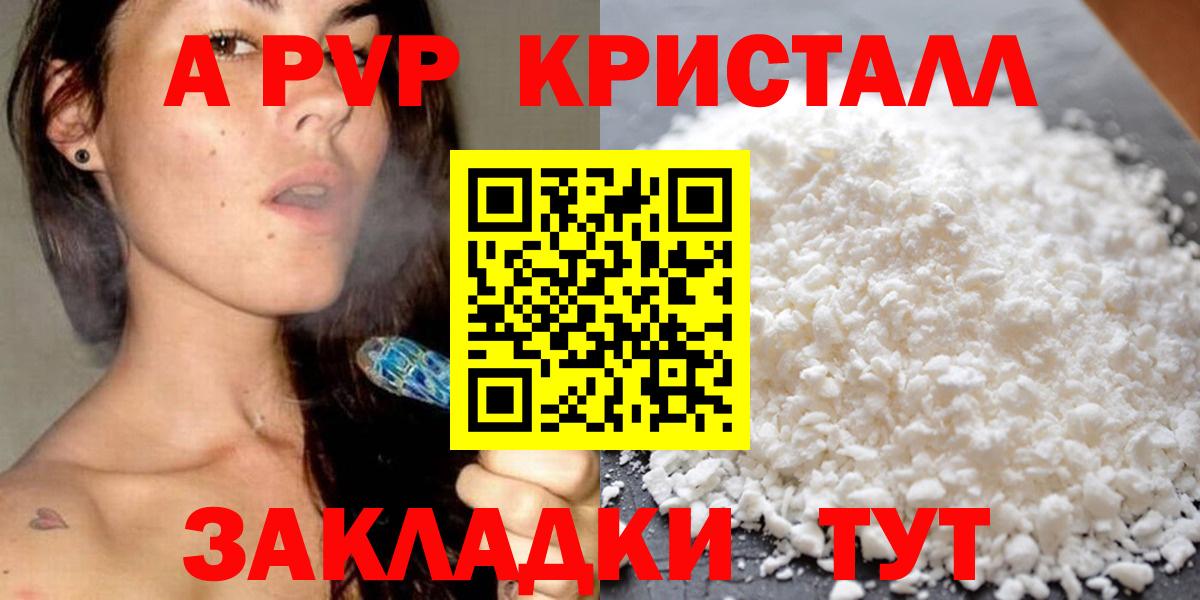 Отрадный  Alfa_PVP Соль  Альфа ПВП СК КРИС  Вход с VPN 