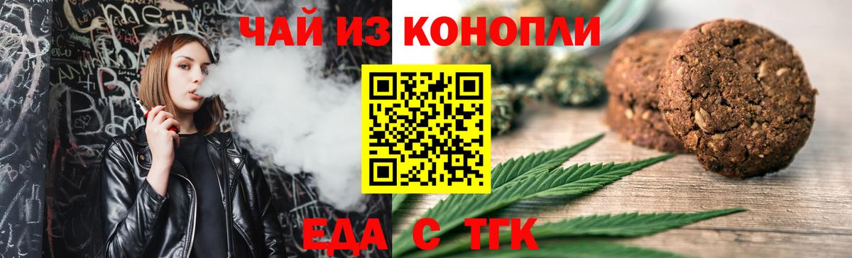 Cannafood марихуана Отрадный