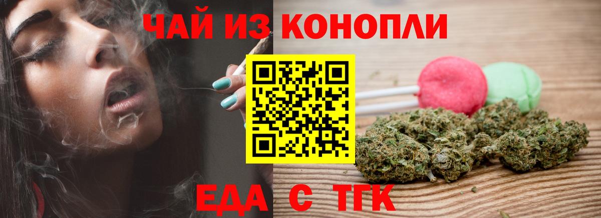 Cannafood марихуана  Вход с VPN  Отрадный 