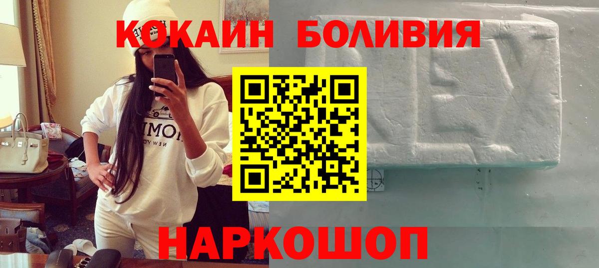 COCAIN 99%  Cocaine Боливия  Вход с VPN  Отрадный 