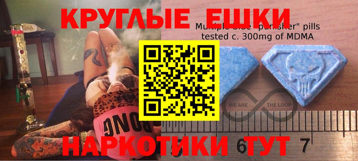 Ecstasy Punisher  ЭКСТАЗИ Punisher  закладка  Отрадный  Вход с VPN 