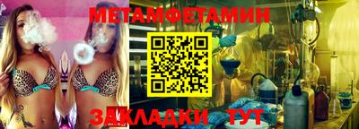 мет Северобайкальск