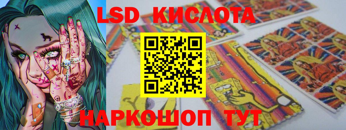 ЛСД экстази ecstasy  ЛСД экстази  Отрадный  ЛСД экстази кислота  Вход с VPN 