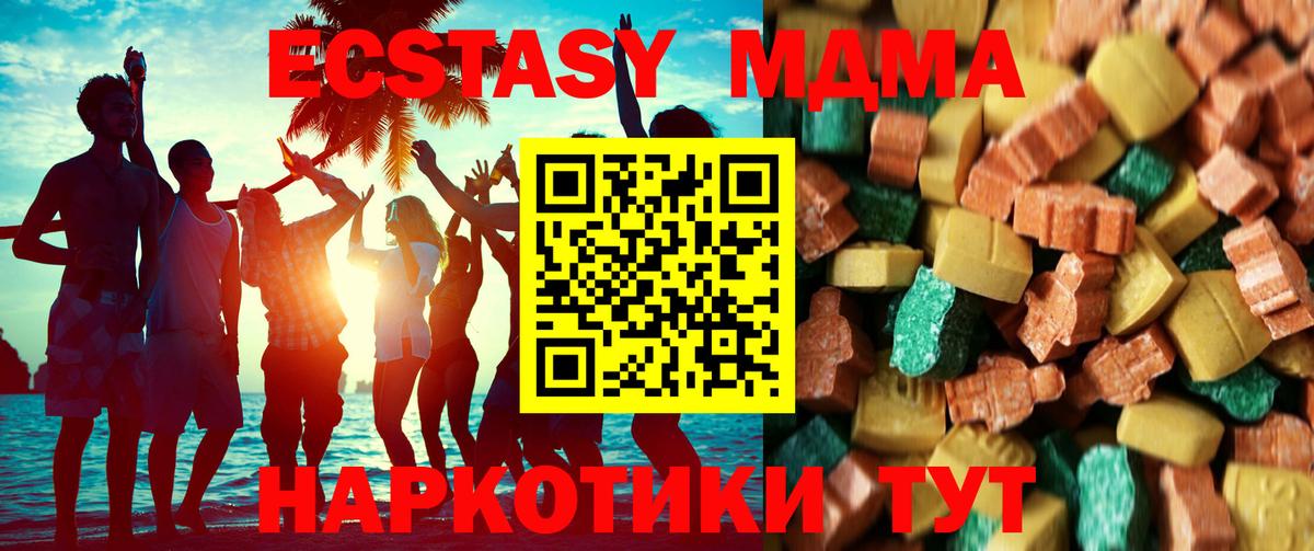 Отрадный  MDMA кристаллы  МДМА  MDMA кристаллы  Вход с VPN 