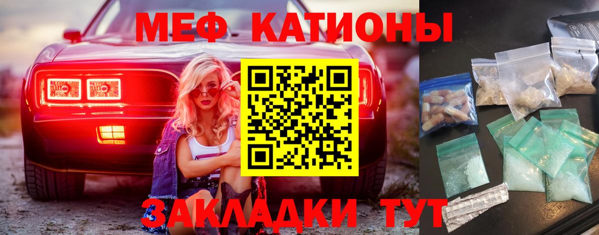 МЕФ 4 MMC  Мефедрон  МЯУ-МЯУ  Вход с VPN  Отрадный 