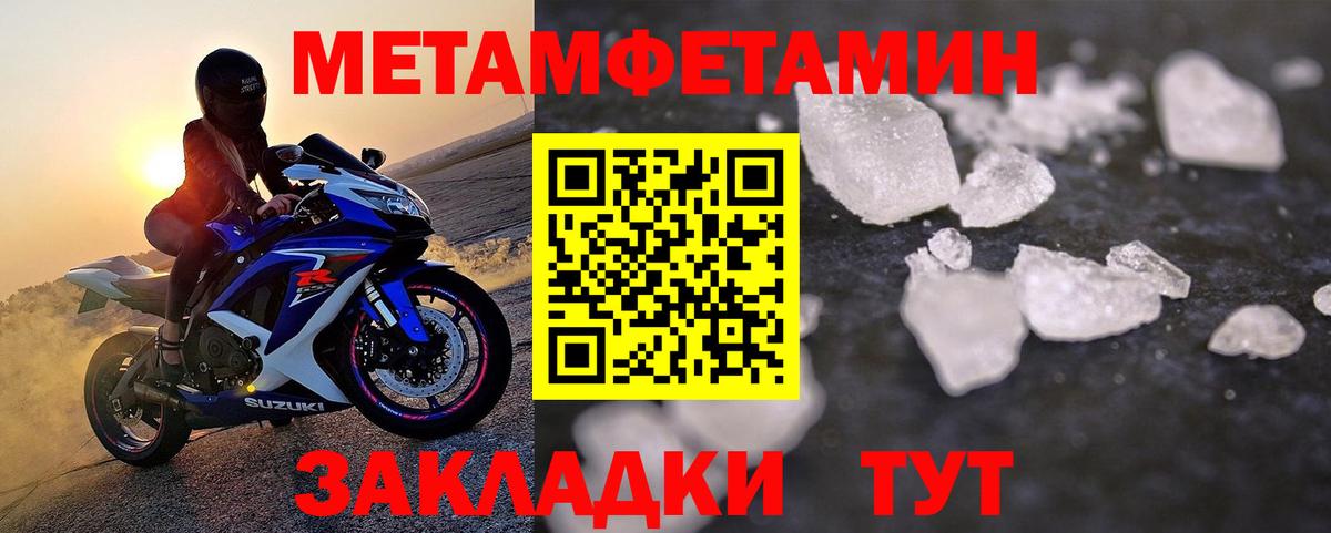 Отрадный  Метамфетамин витя  Вход с VPN  МЕТАМФЕТАМИН  Метамфетамин витя 