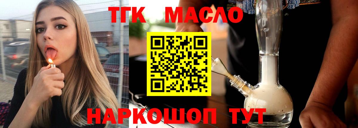 ТГК гашишное масло  Вход с VPN  Дистиллят ТГК гашишное масло  Отрадный 